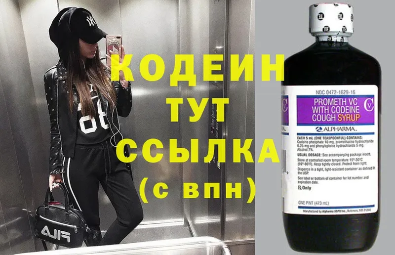 OMG зеркало  где купить наркоту  Находка  Кодеин напиток Lean (лин) 