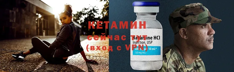 Кетамин ketamine  наркота  ОМГ ОМГ онион  Находка 