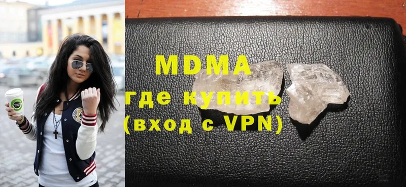 закладки  Находка  MDMA кристаллы 